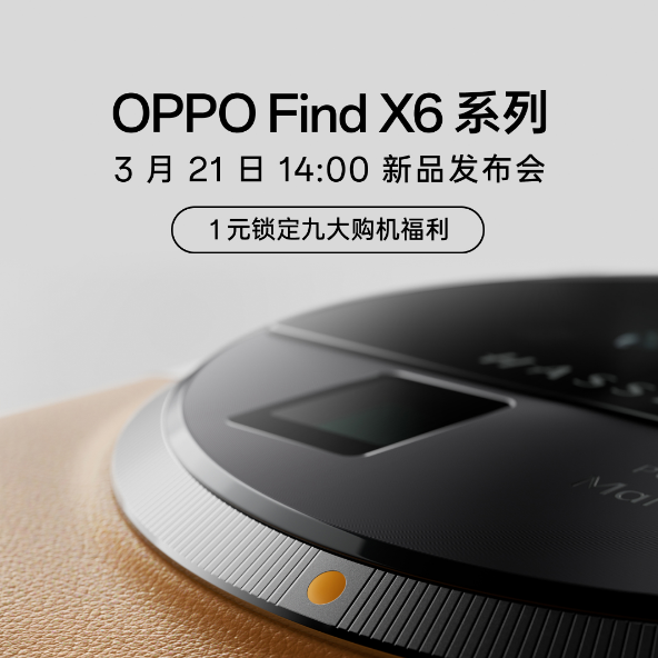 OPPOFindX6有哪些颜色 OPPOFindX6系列配色一览