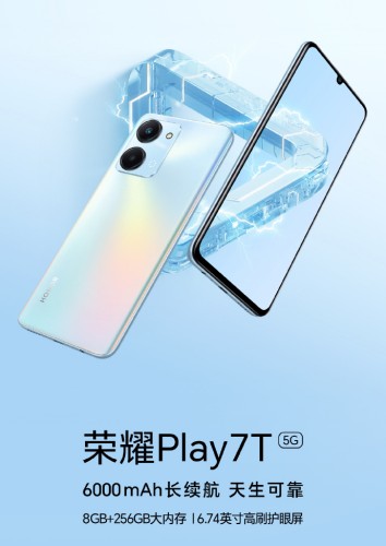 荣耀Play7T外观图鉴 荣耀Play7T价格及配置一览