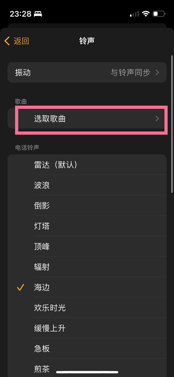 苹果手机闹钟资料库怎么添加音乐？苹果手机设置闹钟铃声方法截图