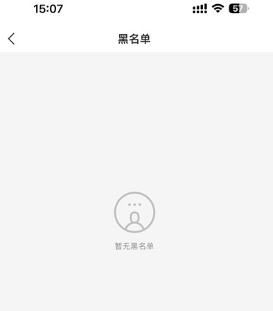 心遇黑名单在哪里 心遇黑名单查看方法分享