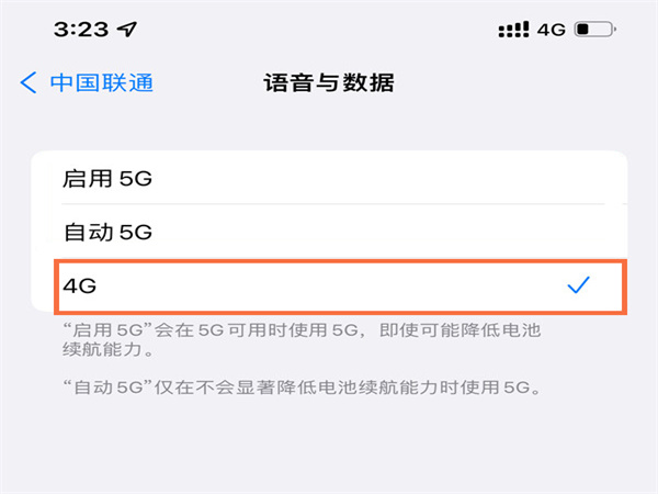 苹果13如何关闭5G网络？苹果13关闭5G网络的方法截图