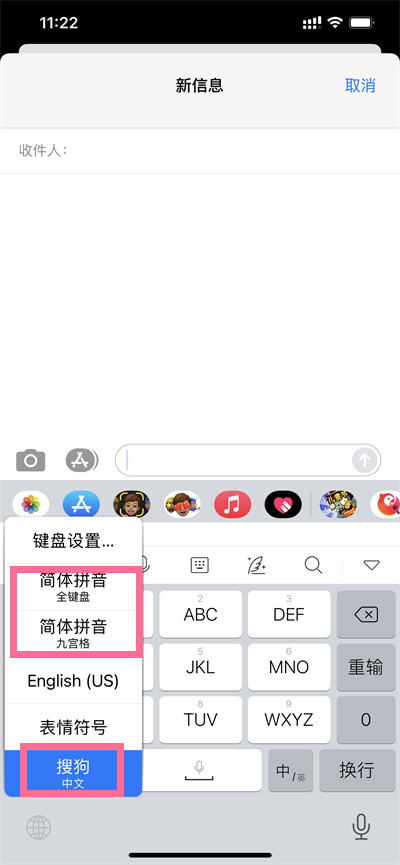 苹果键盘在哪切换成中文?苹果键盘切换成中文的方法截图
