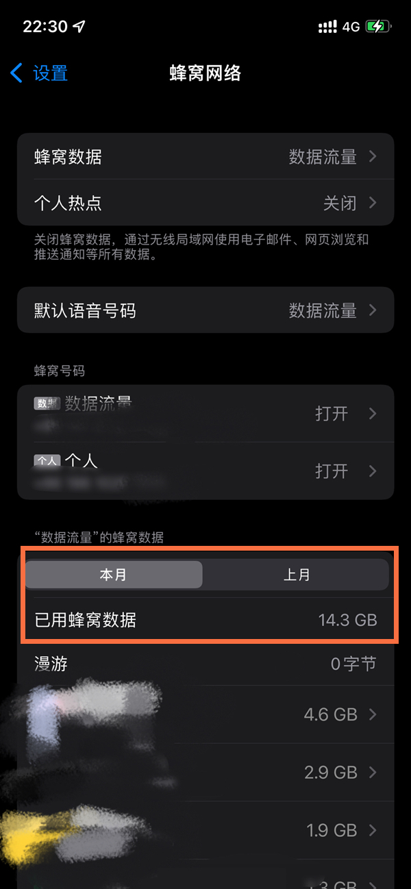 苹果手机怎么在通知栏显示流量?苹果手机查看本月已用流量数据的具体操作步骤截图