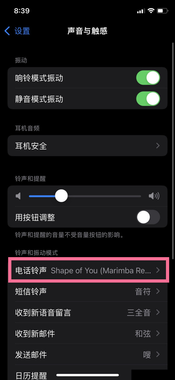 iphone如何把视频声设置为铃声？iphone视频声设置为铃声教程截图