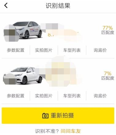 懂车帝怎么扫一扫识别车 懂车帝拍照识车功能使用教程分享