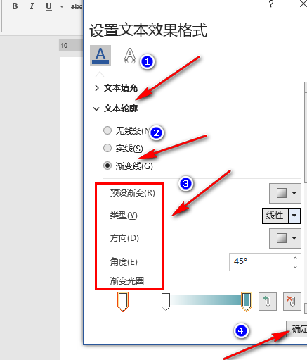 word文字怎么添加渐变效果 Word字体添加渐变效果教程一览