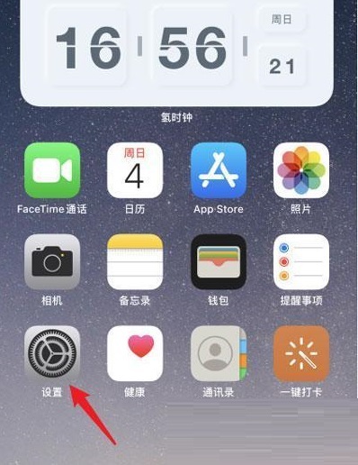 IPhone13怎么关闭5G?IPhone13关闭5G方法