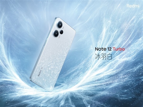2599元！Redmi Note 12 Turbo 1TB版现货不用抢