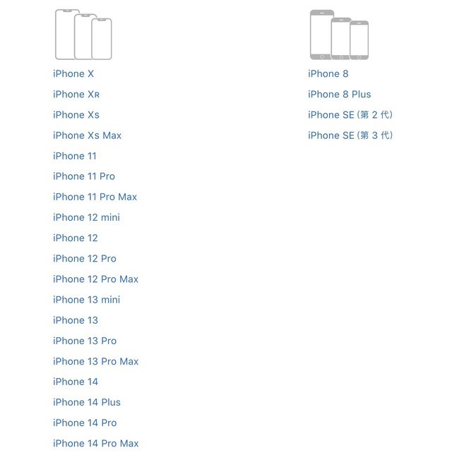 iOS 17 将支持 iPhone X 和 iPhone 8，支持机型跟 iOS 16 一样