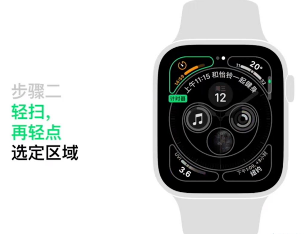苹果手表如何自定义表盘?苹果手表自定义表盘方法一览截图
