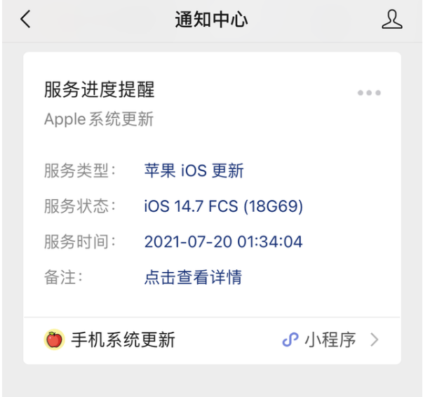 iPadOS14.7更新了那些?iPadOS14.7修复错误详情截图