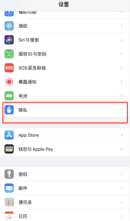 iPhone如何开启允许App请求追踪?苹果手机开启允许App请求追踪方法截图