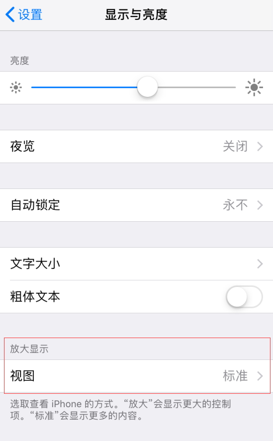 iPhone/iPad屏幕无法旋转怎么办 iPhone屏幕无法旋转解决方法截图