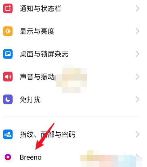 breeno指令怎么关?breeno关指令的方法截图