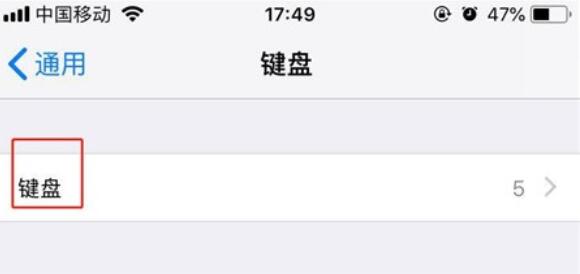 iPhone11pro max手写输入的设置方法截图