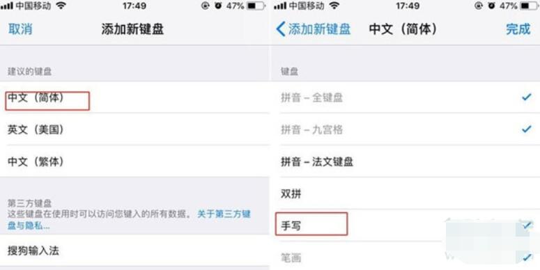 iPhone11pro max手写输入的设置方法截图