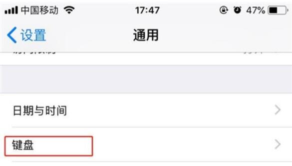 iPhone11pro max手写输入的设置方法截图