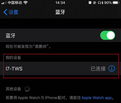 iPhone12怎么连接蓝牙耳机 iPhone12连接蓝牙耳机设置方法截图