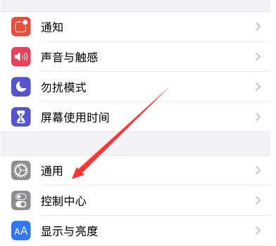 苹果怎么更新ios14?苹果更新ios14的简单方法截图