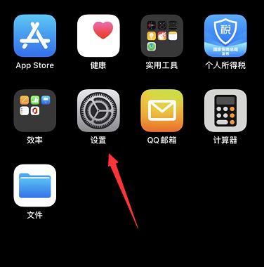 苹果怎么更新ios14?苹果更新ios14的简单方法截图