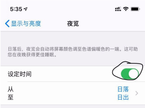 iPhone12屏幕发黄怎么设置 iPhone12屏幕发黄设置教程截图