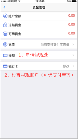 代练通怎么提现？代练通提现教程截图